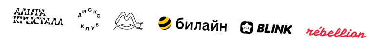 Партнёры: Альфа Кристалл, Диско Клуб, Magamaev, Билайн, BLINK, Rébellion